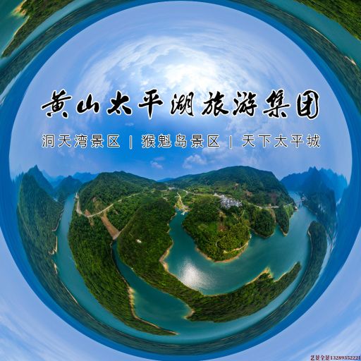 新乐720全景拍摄